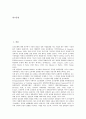 [인재관리][인재][인재관리 의의][인재관리 지침][인재관리 사례][인재관리 전략][인재관리 내실화 방향]인재관리의 의의, 인재관리의 지침, 인재관리의 사례, 인재관리의 전략, 향후 인재관리의 내실화 방향 분석 2페이지