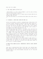 [인재관리][인재][인재관리 의의][인재관리 지침][인재관리 사례][인재관리 전략][인재관리 내실화 방향]인재관리의 의의, 인재관리의 지침, 인재관리의 사례, 인재관리의 전략, 향후 인재관리의 내실화 방향 분석 6페이지