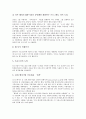 [인재관리][인재][인재관리 의의][인재관리 지침][인재관리 사례][인재관리 전략][인재관리 내실화 방향]인재관리의 의의, 인재관리의 지침, 인재관리의 사례, 인재관리의 전략, 향후 인재관리의 내실화 방향 분석 7페이지