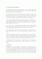 [인재관리][인재][인재관리 의의][인재관리 지침][인재관리 사례][인재관리 전략][인재관리 내실화 방향]인재관리의 의의, 인재관리의 지침, 인재관리의 사례, 인재관리의 전략, 향후 인재관리의 내실화 방향 분석 8페이지