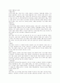 [인재관리][인재][인재관리 의의][인재관리 지침][인재관리 사례][인재관리 전략][인재관리 내실화 방향]인재관리의 의의, 인재관리의 지침, 인재관리의 사례, 인재관리의 전략, 향후 인재관리의 내실화 방향 분석 9페이지
