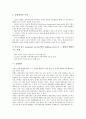 [인재][인재교육][인재개발][인재육성][인재파견][인재평가][인재지역할당제][지역인재할당제][교육][개발][육성][파견][지역할당제]인재교육, 인재개발, 인재육성, 인재파견, 인재평가, 인재지역할당제(지역할당제) 6페이지
