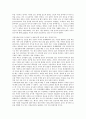 [인재][인재상][핵심인재][신인재][글로벌인재][인재관리][인사][인사관리][경영]인재상, 핵심인재, 신인재, 글로벌인재 분석(인재, 인재상, 핵심인재, 신인재, 글로벌인재, 인재관리, 인사, 인사관리, 경영) 3페이지