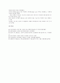 [인재][인재상][핵심인재][신인재][글로벌인재][인재관리][인사][인사관리][경영]인재상, 핵심인재, 신인재, 글로벌인재 분석(인재, 인재상, 핵심인재, 신인재, 글로벌인재, 인재관리, 인사, 인사관리, 경영) 9페이지