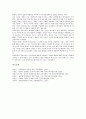 인재양성(인재육성, 인재개발)의 지식경영, 창의성 교육, 인재양성(인재육성, 인재개발)의 경력개발제도, 고교평준화, 인재양성(인재육성, 인재개발)의 학습조직, 사례, 향후 인재양성(인재육성, 인재개발)의 과제  16페이지
