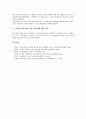 [인재][인재육성][인재관리론][인재개발][인재지역할당제][지역인재할당제][인재교육][인재파견]인재육성, 인재관리론, 인재개발, 인재지역할당제(지역인재할당제), 인재교육, 인재파견 분석(인재, 인재육성) 12페이지