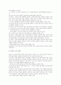 [인재육성][창의성 교육]인재육성을 위한 창의성 교육의 구성요인, 인재육성을 위한 창의성 교육의 분야별 특징, 인재육성을 위한 창의성 교육의 수업방식, 향후 인재육성을 위한 창의성 교육의 내실화 과제 분석 5페이지