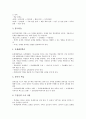 [인재육성][창의성 교육]인재육성을 위한 창의성 교육의 구성요인, 인재육성을 위한 창의성 교육의 분야별 특징, 인재육성을 위한 창의성 교육의 수업방식, 향후 인재육성을 위한 창의성 교육의 내실화 과제 분석 9페이지