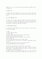 [인재제도][인재][제도][인재 관리제도][인재 교육제도][인재 경력개발제도][인재 전직지원제도][관리제도][교육제도][경력개발제도]인재의 관리제도, 인재의 교육제도, 인재의 경력개발제도, 인재의 전직지원제도 4페이지