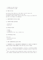 [인재파견][아웃소싱][인재][파견][인재파견 시스템][인재파견 미국 사례]인재파견(아웃소싱)의 시스템, 인재파견(아웃소싱)의 미국 사례, 인재파견(아웃소싱)의 일본 사례, 향후 인재파견(아웃소싱)의 과제 분석 8페이지