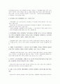 [인재파견][아웃소싱][인재][파견][인재파견 시스템][인재파견 미국 사례]인재파견(아웃소싱)의 시스템, 인재파견(아웃소싱)의 미국 사례, 인재파견(아웃소싱)의 일본 사례, 향후 인재파견(아웃소싱)의 과제 분석 9페이지