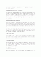 [인재평가시스템][인재평가][인재][평가시스템][인재평가시스템 평가유형][인재평가시스템 요인]인재평가시스템의 평가유형, 인재평가시스템의 요인, 인재평가시스템의 이해관계, 인재평가시스템의 채용시험 분석 4페이지