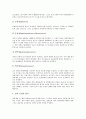 [인재평가시스템][인재평가][인재][평가시스템][인재평가시스템 평가유형][인재평가시스템 요인]인재평가시스템의 평가유형, 인재평가시스템의 요인, 인재평가시스템의 이해관계, 인재평가시스템의 채용시험 분석 6페이지