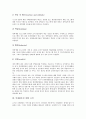 [인재평가시스템][인재평가][인재][평가시스템][인재평가시스템 평가유형][인재평가시스템 요인]인재평가시스템의 평가유형, 인재평가시스템의 요인, 인재평가시스템의 이해관계, 인재평가시스템의 채용시험 분석 7페이지