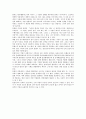 [인재평가시스템][인재평가][인재][평가시스템][인재평가시스템 평가유형][인재평가시스템 요인]인재평가시스템의 평가유형, 인재평가시스템의 요인, 인재평가시스템의 이해관계, 인재평가시스템의 채용시험 분석 8페이지