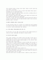 [기업평가][기업][인터넷기업평가][중소기업평가][벤처기업평가][공기업평가][인터넷기업][중소기업][벤처기업][공기업]인터넷기업평가, 중소기업평가, 벤처기업평가, 공기업평가 분석(기업평가, 기업, 공기업) 6페이지