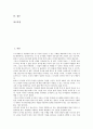 [인터넷정보자원평가][인터넷][정보][자원][인터넷정보자원평가 목적][가동성][현재성]인터넷정보자원평가의 목적, 인터넷정보자원평가의 가동성, 인터넷정보자원평가의 현재성, 인터넷정보자원평가의 참고자료 분석 2페이지