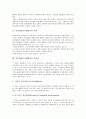 [인터넷정보자원평가][인터넷][정보][자원][인터넷정보자원평가 목적][가동성][현재성]인터넷정보자원평가의 목적, 인터넷정보자원평가의 가동성, 인터넷정보자원평가의 현재성, 인터넷정보자원평가의 참고자료 분석 3페이지