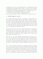 [인터넷정보자원평가][인터넷][정보][자원][인터넷정보자원평가 목적][가동성][현재성]인터넷정보자원평가의 목적, 인터넷정보자원평가의 가동성, 인터넷정보자원평가의 현재성, 인터넷정보자원평가의 참고자료 분석 5페이지