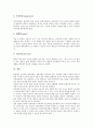 [인터넷정보자원평가][인터넷][정보][자원][인터넷정보자원평가 목적][가동성][현재성]인터넷정보자원평가의 목적, 인터넷정보자원평가의 가동성, 인터넷정보자원평가의 현재성, 인터넷정보자원평가의 참고자료 분석 8페이지