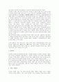 [기업조직][기업][조직][일본 기업조직][중국 기업조직][미국 기업조직][한국 기업조직][일본][중국][미국][한국]일본 기업조직, 중국 기업조직, 미국 기업조직, 한국 기업조직 분석(기업조직, 기업, 조직, 일본) 5페이지