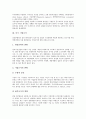[기업조직][기업][조직][일본 기업조직][중국 기업조직][미국 기업조직][한국 기업조직][일본][중국][미국][한국]일본 기업조직, 중국 기업조직, 미국 기업조직, 한국 기업조직 분석(기업조직, 기업, 조직, 일본) 6페이지