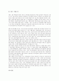 [기업조직][기업][조직][일본 기업조직][중국 기업조직][미국 기업조직][한국 기업조직][일본][중국][미국][한국]일본 기업조직, 중국 기업조직, 미국 기업조직, 한국 기업조직 분석(기업조직, 기업, 조직, 일본) 8페이지