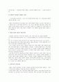 [임금][생산][임금과 생산가격][임금과 잉여가치생산][임금과 노동생산성][임금과 생산성임금제]임금과 생산가격, 임금과 잉여가치생산, 임금과 노동생산성, 임금과 생산성임금제 분석(임금, 생산, 임금과 생산가격) 5페이지