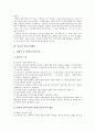 [임금][생산][임금과 생산가격][임금과 잉여가치생산][임금과 노동생산성][임금과 생산성임금제]임금과 생산가격, 임금과 잉여가치생산, 임금과 노동생산성, 임금과 생산성임금제 분석(임금, 생산, 임금과 생산가격) 6페이지