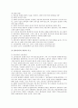 [임금][생산][임금과 생산가격][임금과 잉여가치생산][임금과 노동생산성][임금과 생산성임금제]임금과 생산가격, 임금과 잉여가치생산, 임금과 노동생산성, 임금과 생산성임금제 분석(임금, 생산, 임금과 생산가격) 7페이지