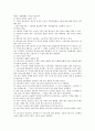 [임금][생산][임금과 생산가격][임금과 잉여가치생산][임금과 노동생산성][임금과 생산성임금제]임금과 생산가격, 임금과 잉여가치생산, 임금과 노동생산성, 임금과 생산성임금제 분석(임금, 생산, 임금과 생산가격) 9페이지