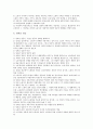[임금][생산][임금과 생산가격][임금과 잉여가치생산][임금과 노동생산성][임금과 생산성임금제]임금과 생산가격, 임금과 잉여가치생산, 임금과 노동생산성, 임금과 생산성임금제 분석(임금, 생산, 임금과 생산가격) 10페이지
