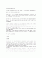 [임금][생산][임금과 생산가격][임금과 잉여가치생산][임금과 노동생산성][임금과 생산성임금제]임금과 생산가격, 임금과 잉여가치생산, 임금과 노동생산성, 임금과 생산성임금제 분석(임금, 생산, 임금과 생산가격) 11페이지
