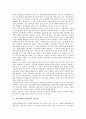 임금관리(보상관리)의 중요성, 임금관리(보상관리)의 방침, 임금관리(보상관리)의 체계, 임금관리(보상관리)의 항목, 임금관리(보상관리)의 연봉제, 임금관리(보상관리) 성과제, 임금관리(보상관리) 일본 사례, 제언 3페이지