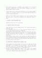 임금관리(보상관리)의 중요성, 임금관리(보상관리)의 방침, 임금관리(보상관리)의 체계, 임금관리(보상관리)의 항목, 임금관리(보상관리)의 연봉제, 임금관리(보상관리) 성과제, 임금관리(보상관리) 일본 사례, 제언 7페이지