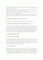 임금관리(보상관리)의 중요성, 임금관리(보상관리)의 방침, 임금관리(보상관리)의 체계, 임금관리(보상관리)의 항목, 임금관리(보상관리)의 연봉제, 임금관리(보상관리) 성과제, 임금관리(보상관리) 일본 사례, 제언 8페이지