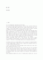 [잉여가치율][잉여가치][잉여가치율 정식][잉여생산물][이윤율][잉여가치량]잉여가치율의 정식(程式), 잉여가치율의 계산법, 잉여가치율과 잉여생산물, 잉여가치율과 이윤율, 잉여가치율과 잉여가치량 분석 2페이지