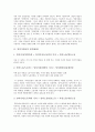 [잉여가치율][잉여가치][잉여가치율 정식][잉여생산물][이윤율][잉여가치량]잉여가치율의 정식(程式), 잉여가치율의 계산법, 잉여가치율과 잉여생산물, 잉여가치율과 이윤율, 잉여가치율과 잉여가치량 분석 3페이지