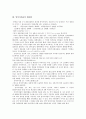 [잉여가치율][잉여가치][잉여가치율 정식][잉여생산물][이윤율][잉여가치량]잉여가치율의 정식(程式), 잉여가치율의 계산법, 잉여가치율과 잉여생산물, 잉여가치율과 이윤율, 잉여가치율과 잉여가치량 분석 4페이지