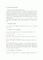 [잉여가치율][잉여가치][잉여가치율 정식][잉여생산물][이윤율][잉여가치량]잉여가치율의 정식(程式), 잉여가치율의 계산법, 잉여가치율과 잉여생산물, 잉여가치율과 이윤율, 잉여가치율과 잉여가치량 분석 5페이지