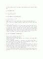 [잉여가치율][잉여가치][잉여가치율 정식][잉여생산물][이윤율][잉여가치량]잉여가치율의 정식(程式), 잉여가치율의 계산법, 잉여가치율과 잉여생산물, 잉여가치율과 이윤율, 잉여가치율과 잉여가치량 분석 7페이지