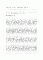 [산업 생산][산업][생산][자동차산업][정보통신산업][연변2차산업][쌀산업][반도체산업]자동차산업의 생산, 정보통신산업의 생산, 연변2차산업의 생산, 쌀산업의 생산, 반도체산업의 생산, 항공산업 생산 분석 4페이지