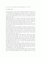 [산업 생산][산업][생산][자동차산업][정보통신산업][연변2차산업][쌀산업][반도체산업]자동차산업의 생산, 정보통신산업의 생산, 연변2차산업의 생산, 쌀산업의 생산, 반도체산업의 생산, 항공산업 생산 분석 5페이지