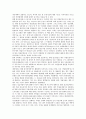 [자동차생산방식][자동차][생산방식][폭스바겐][현대자동차][도요타][NUMMI]자동차생산방식과 폭스바겐, 자동차생산방식과 현대자동차, 자동차생산방식과 도요타(도요다, 토요타), 자동차생산방식과 NUMMI 분석 7페이지