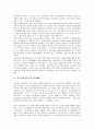 [자동차생산방식][자동차][생산방식][폭스바겐][현대자동차][도요타][NUMMI]자동차생산방식과 폭스바겐, 자동차생산방식과 현대자동차, 자동차생산방식과 도요타(도요다, 토요타), 자동차생산방식과 NUMMI 분석 9페이지