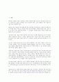 자원봉사자관리의 중요성, 자원봉사자관리의 선행연구, 자원봉사자관리의 과정, 자원봉사자관리의 실태, 자원봉사자관리의 프로그램 기획, 자원봉사자관리의 전산망 구축, 향후 자원봉사자관리의 내실화 방안 분석 3페이지