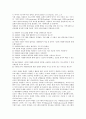 자원봉사자관리의 중요성, 자원봉사자관리의 선행연구, 자원봉사자관리의 과정, 자원봉사자관리의 실태, 자원봉사자관리의 프로그램 기획, 자원봉사자관리의 전산망 구축, 향후 자원봉사자관리의 내실화 방안 분석 15페이지