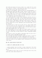 자원봉사자관리의 중요성, 자원봉사자관리의 선행연구, 자원봉사자관리의 과정, 자원봉사자관리의 실태, 자원봉사자관리의 프로그램 기획, 자원봉사자관리의 전산망 구축, 향후 자원봉사자관리의 내실화 방안 분석 18페이지