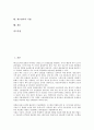 [재고관리][재고][재고관리 성격][재고관리 중요성][재고관리 목적][재고관리 평가][재고관리 사례]재고관리의 성격, 재고관리의 중요성, 재고관리의 목적, 재고관리의 평가, 재고관리의 사례, 재고관리의 기법 분석 2페이지