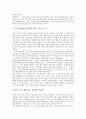 [재고관리][재고][재고관리 성격][재고관리 중요성][재고관리 목적][재고관리 평가][재고관리 사례]재고관리의 성격, 재고관리의 중요성, 재고관리의 목적, 재고관리의 평가, 재고관리의 사례, 재고관리의 기법 분석 8페이지